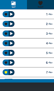 How to install ادعية مستجابة (بدون انترنت) patch 1.0 apk for laptop