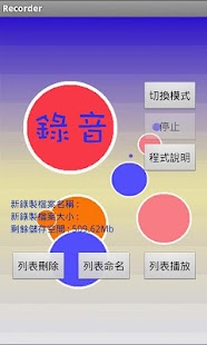 【教學】手機螢幕錄影APP - 痞凱踏踏|PKstep