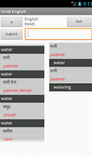 English Hindi Dictionary Screenshots 5