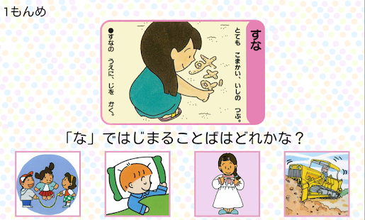 三省堂こどもことば絵じてん(圖6)-速報App