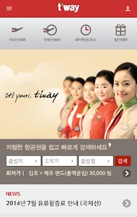 티웨이항공 Screenshots 1