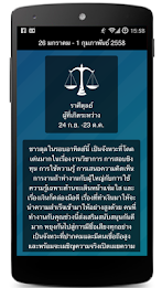 ดวงสิบสองราศี poster 6