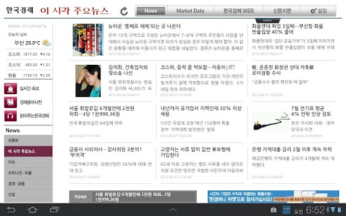 How to get Korea Economic Daily Tablet 1.4.4 unlimited apk for bluestacks