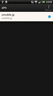 Free Download APN設定表示 APK