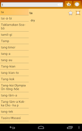 English Min Nan Chinese Dict poster 16