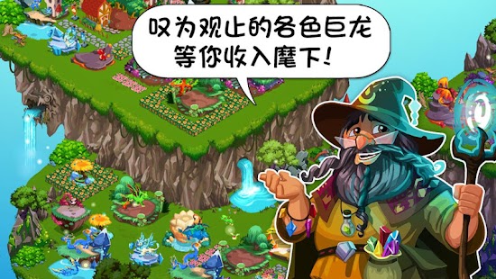 免費下載休閒APP|龍族物語：黑鑽 app開箱文|APP開箱王