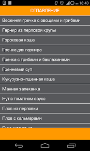 download Рецепты для мультиварки free