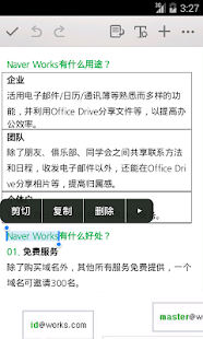 【免費生產應用App】Naver Works 办公软件-APP點子