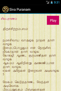 Free Download Sivapuranam APK for Android