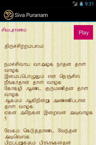 Sivapuranam In Tamil With Meaning Pdf Download sivapuranam maanikavasakar songs in tamil on gaana.com and listen offline. sivapuranam in tamil with meaning pdf