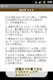 育て方、難しさがまるわかり！家庭菜園のミカタ