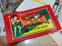 有時復古茶水坊 (已歇業)