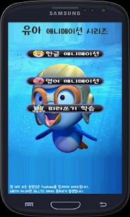 Free 아기 유아 애니 동영상(뽀로로,타요,코코몽,후토스) APK