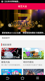 Download 天天视频 APK for Android