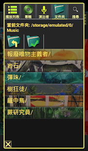 隨機音樂播放器(圖6)-速報App