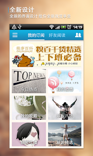 新浪视野(圖1)-速報App