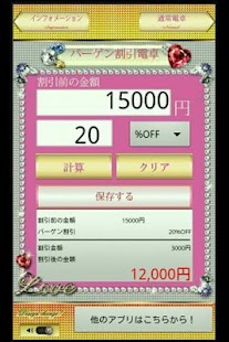 Lastest キラキラかわいいデコレーションガーリー電卓Vol.1! APK for Android