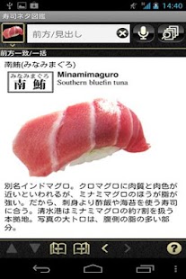 Lastest The Shushi Cataligue（寿司）(すし） APK for PC