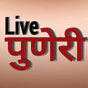 Lastest Live Puneri APK for PC