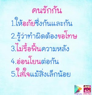 How to get คำคม ความรัก 1.1 mod apk for bluestacks