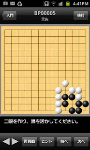 幽玄の間(囲碁) for Android Phone(圖7)-速報App
