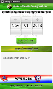 M855 Lucky Tree Horoscope Screenshots 3