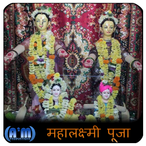 Mahalaxmi Puja Vidhi 1.0