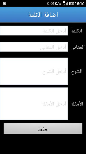 【免費書籍App】معجم القمس العربي-APP點子