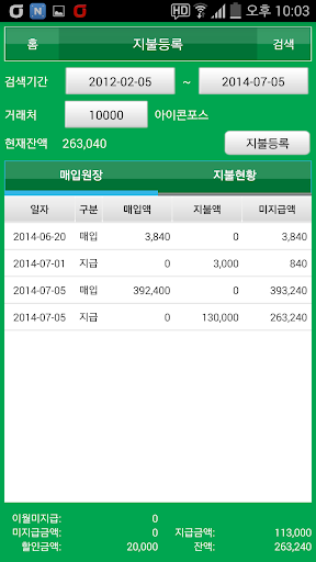 【免費商業App】아이콘포스 상품관리-APP點子