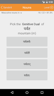 LP Sanskrit(圖3)-速報App