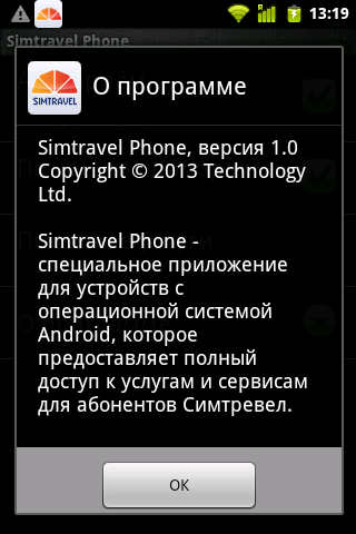 Simtravel Phone