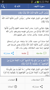 تفسير الطبري ‎(圖1)-速報App
