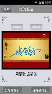 How to download 艺术签名极速版 10.5.7 mod apk for bluestacks