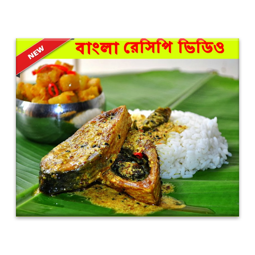 Bangla Recipe Videos