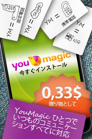 YouMagic - VOIP SIP IP通話