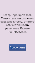 Your psychological age poster 8