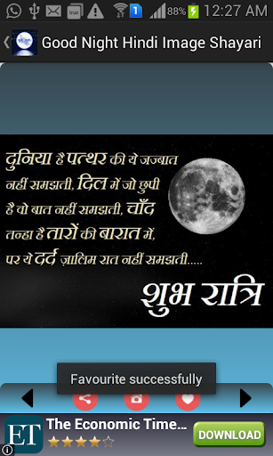 【免費娛樂App】Good Night Hindi Image Shayari-APP點子