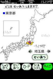 とうきょうのやぼう(圖2)-速報App