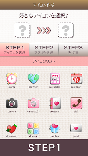 【免費個人化App】Pinky Heart Icon-APP點子