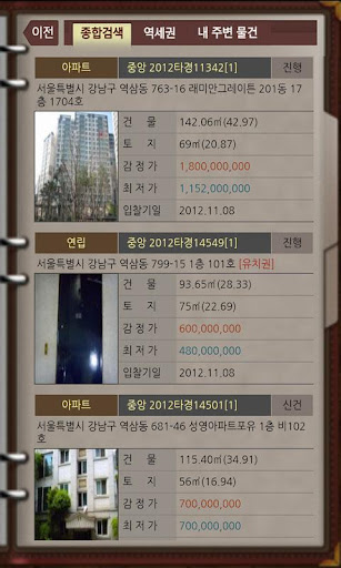 免費下載商業APP|부동산경매다이어리 app開箱文|APP開箱王