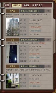 Free 부동산경매다이어리 APK for Android