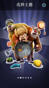 波波拼图 Screenshots 2