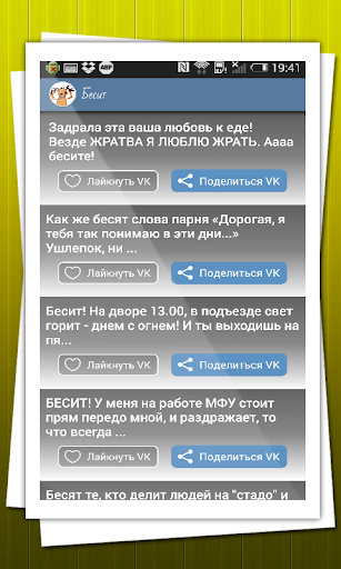 【免費書籍App】Бесит-APP點子