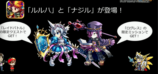 ブレフロ ログレスとテイルズにあの映画も ブレ生7のコラボ情報をお届け ブレイブフロンティア ブレフロ 攻略データベース