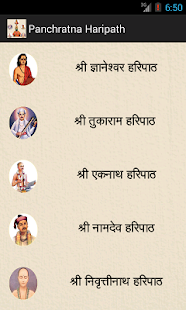 How to install Panchratna Haripath 1.0 apk for laptop