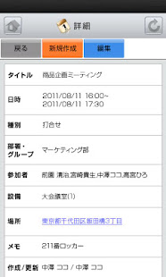 Knowledge Suite 営業支援SFA/CRM(圖4)-速報App