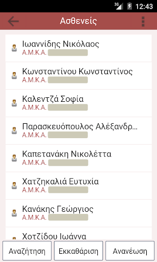 Γαληνός Office