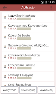 How to download Γαληνός Office lastet apk for bluestacks