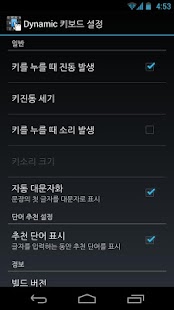 How to install Dynamic 키보드 5.11.16 unlimited apk for laptop