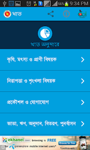 GovernmentServices(圖2)-速報App
